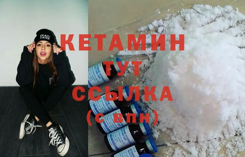 КЕТАМИН ketamine  Верхняя Тура 